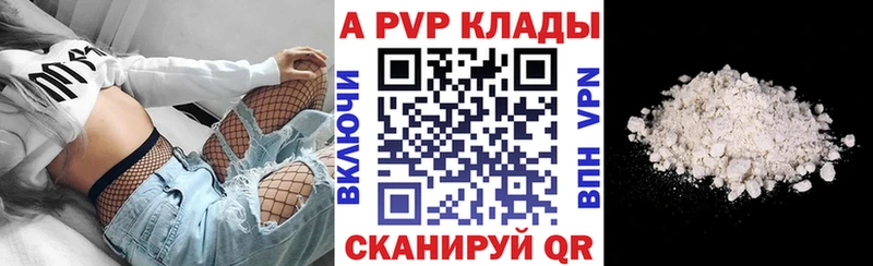Alfa_PVP VHQ  Чухлома 