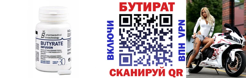 БУТИРАТ GHB Чухлома