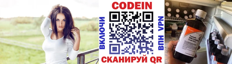Codein напиток Lean (лин)  Чухлома 
