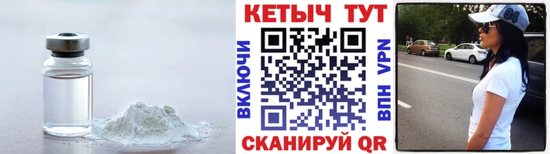 КЕТАМИН VHQ  Чухлома 
