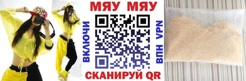 что такое   Чухлома  Мефедрон кристаллы 